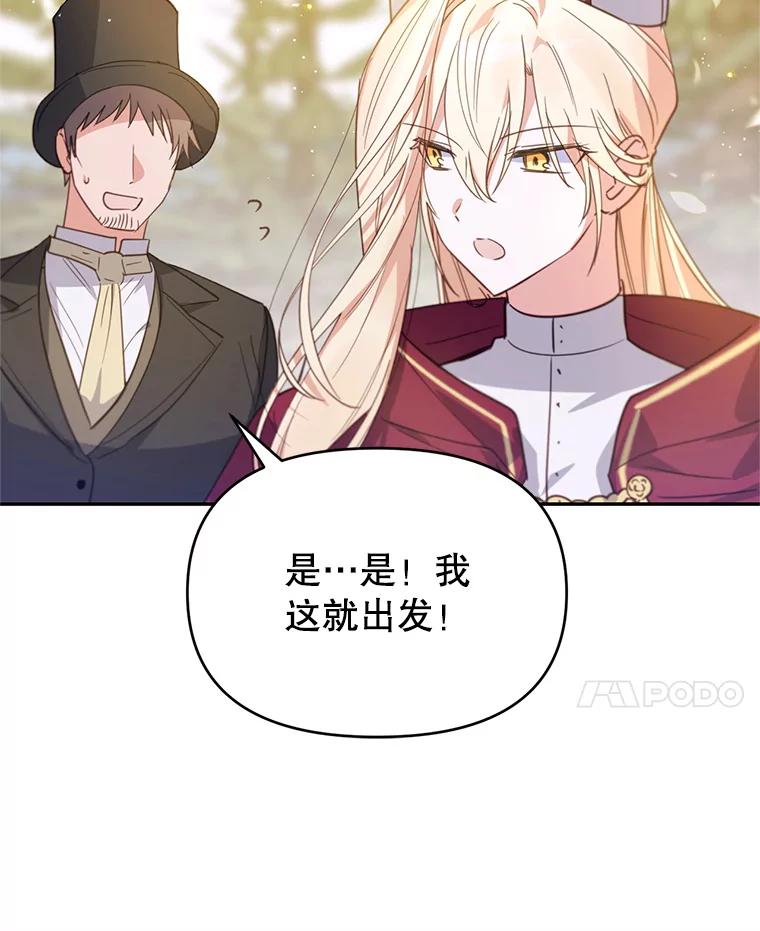 《林德尔又出什么事了？》1.拿回印章 第34页