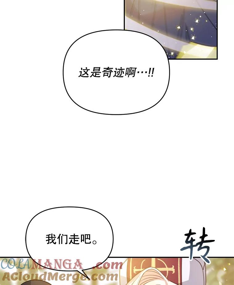 《林德尔又出什么事了？》1.拿回印章 第33页