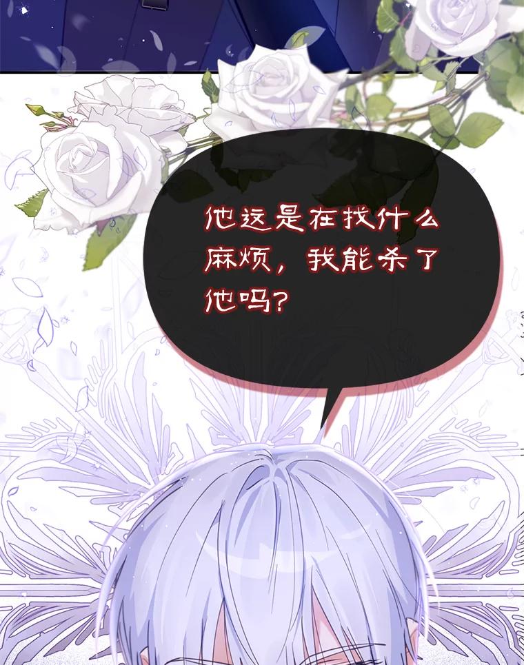 《林德尔又出什么事了？》1.拿回印章 第68页