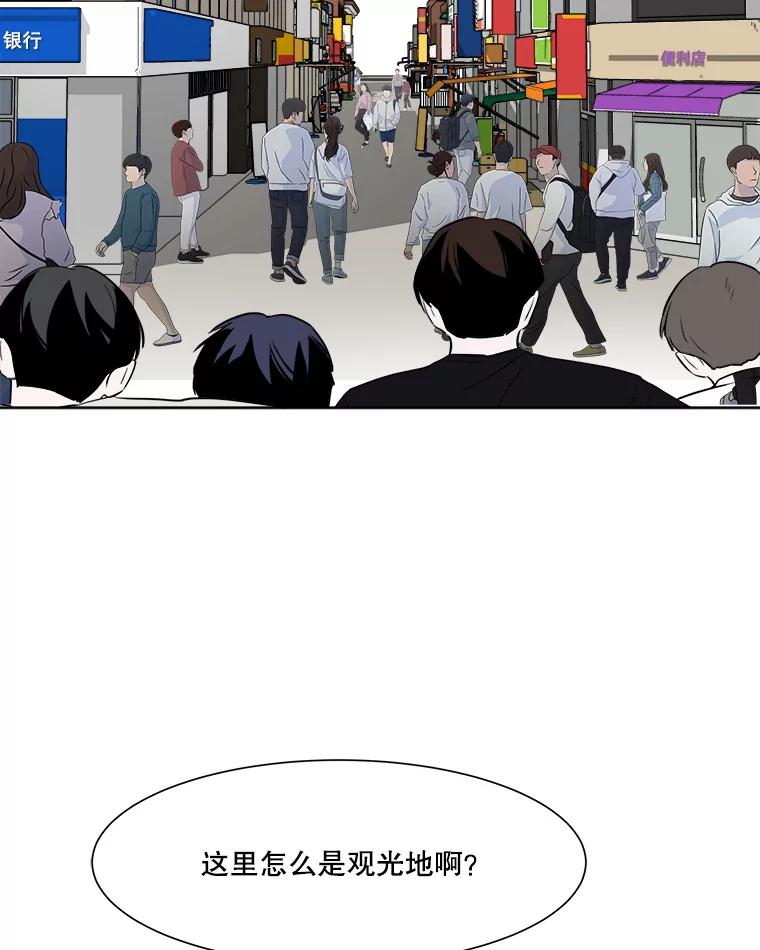 《寻找小艾》29.绿茶年糕串 第30页