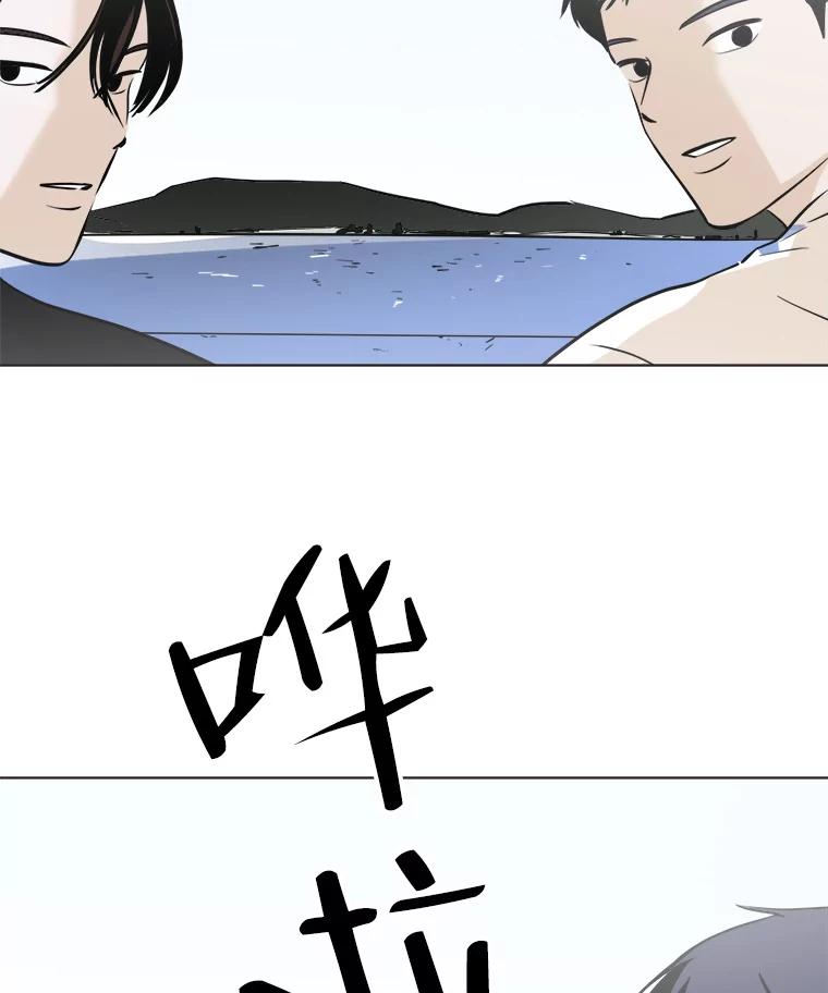 《寻找小艾》29.绿茶年糕串 第24页