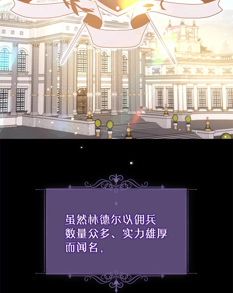 《林德尔又出什么事了？》28.私人恩怨 第54页