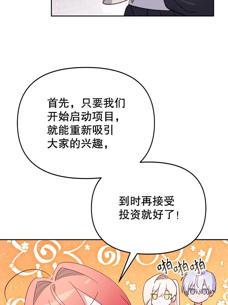 《林德尔又出什么事了？》28.私人恩怨 第32页