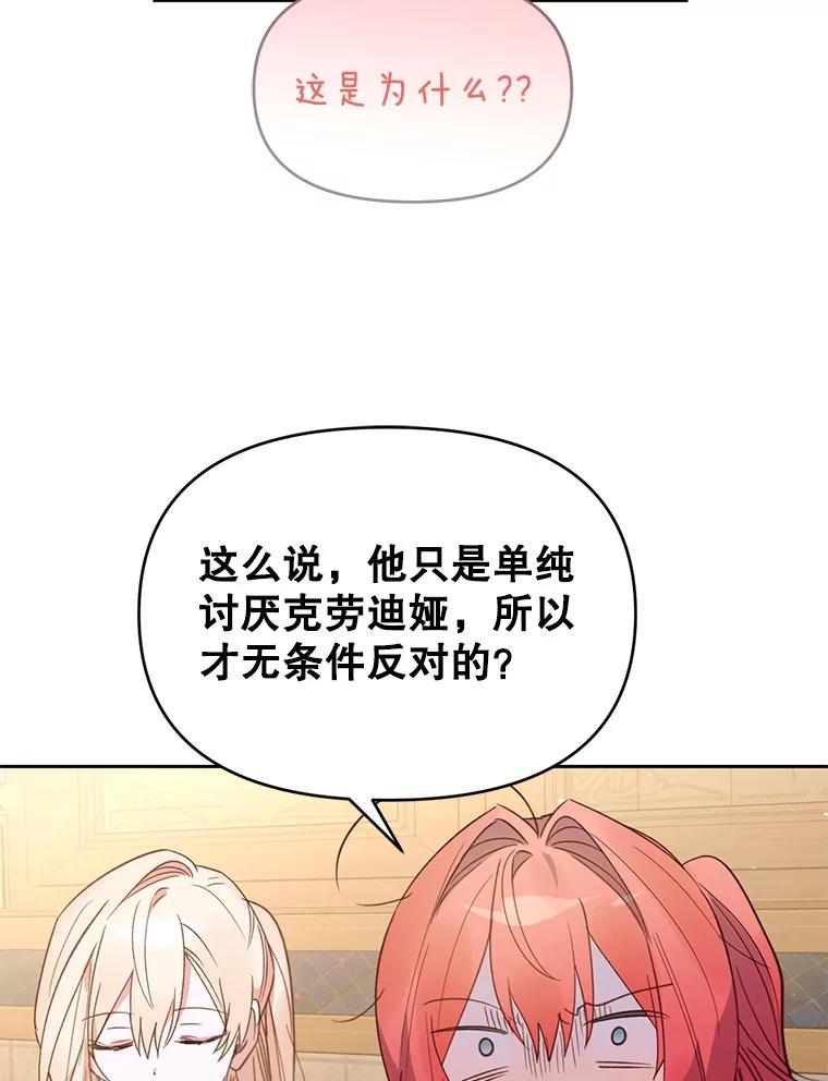 《林德尔又出什么事了？》28.私人恩怨 第63页