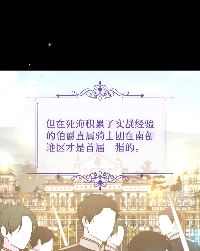 《林德尔又出什么事了？》28.私人恩怨 第55页