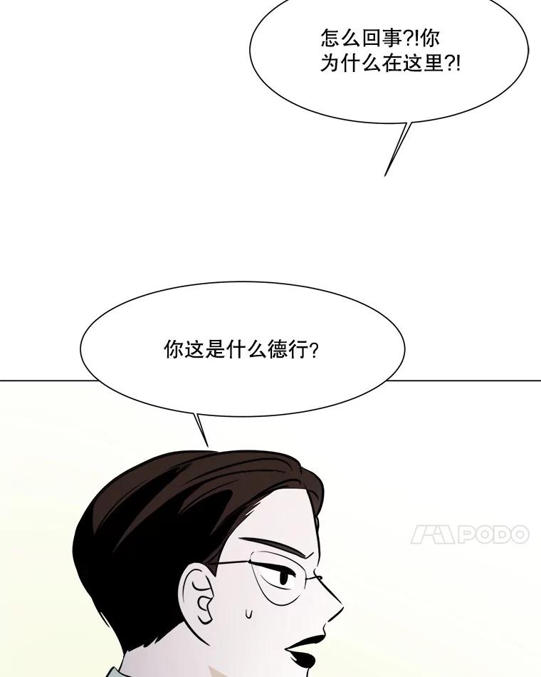 《寻找小艾》29.绿茶年糕串 第62页