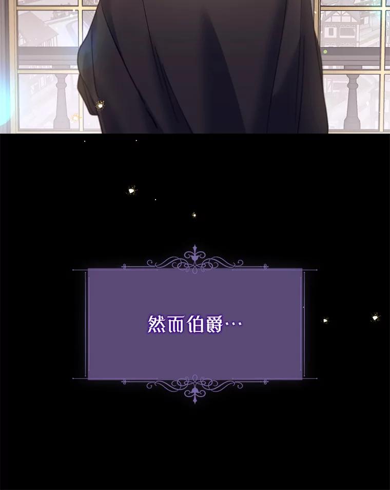 《林德尔又出什么事了？》28.私人恩怨 第58页