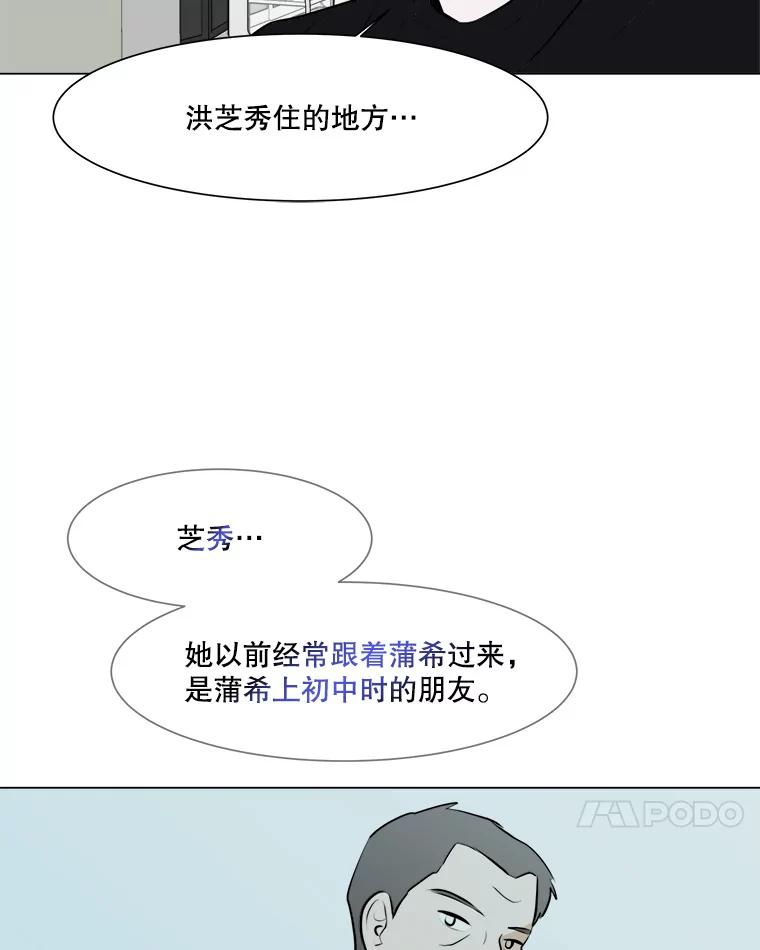 《寻找小艾》29.绿茶年糕串 第38页