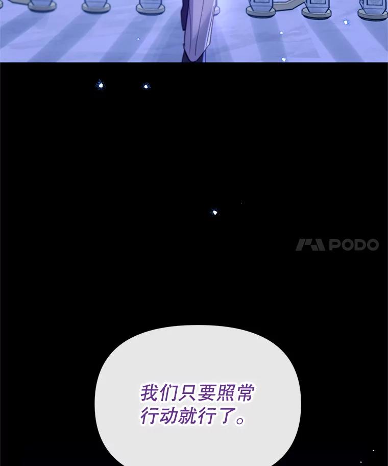 《林德尔又出什么事了？》28.私人恩怨 第14页