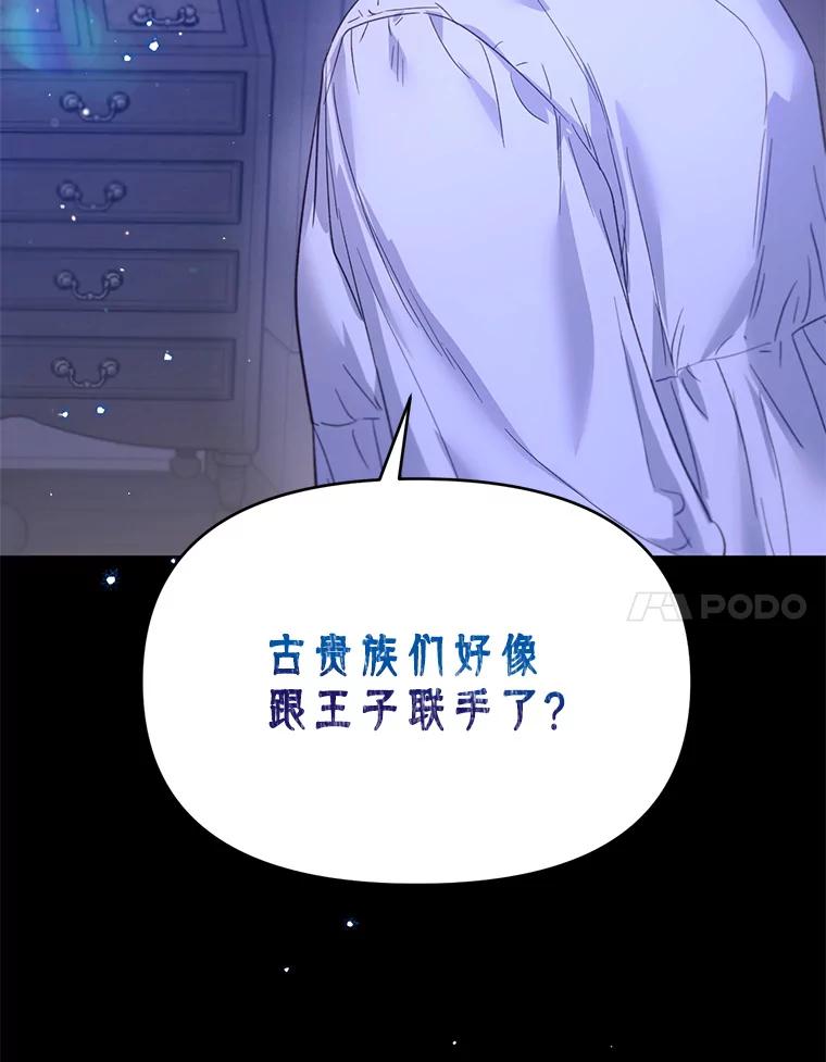 《林德尔又出什么事了？》28.私人恩怨 第92页