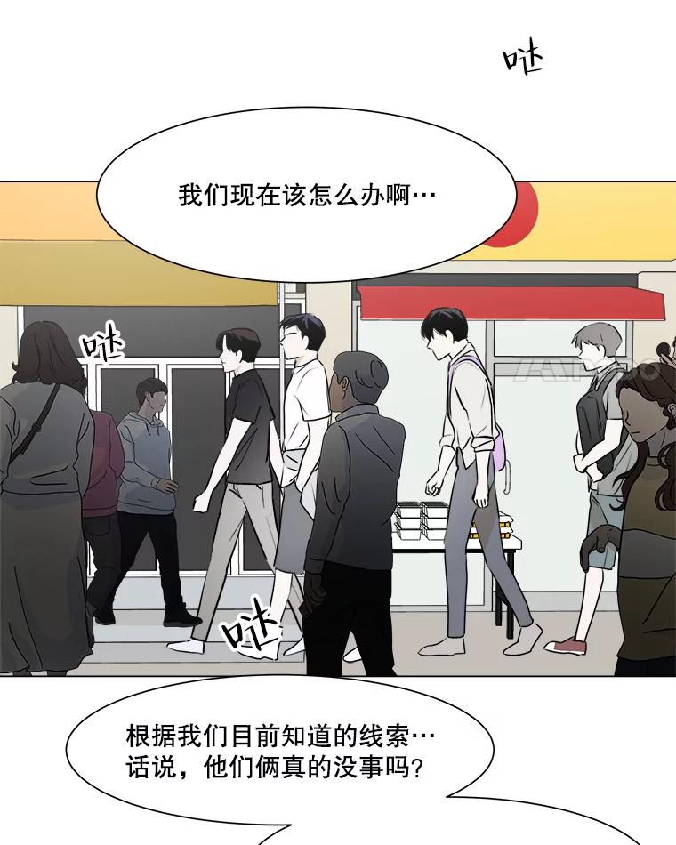 《寻找小艾》29.绿茶年糕串 第35页