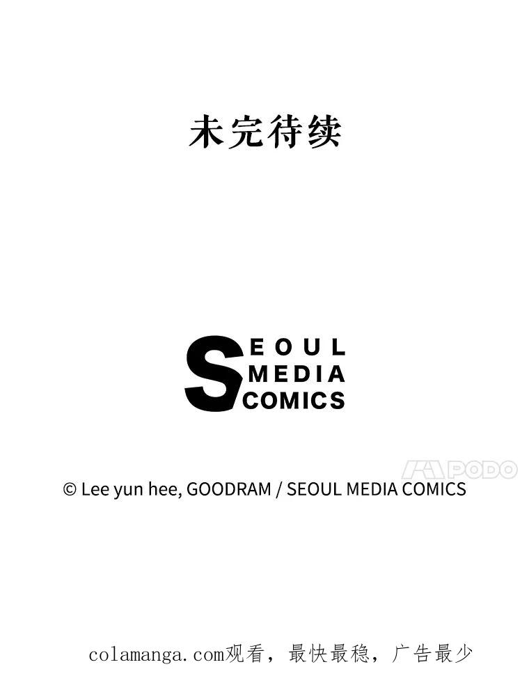 《林德尔又出什么事了？》28.私人恩怨 第122页