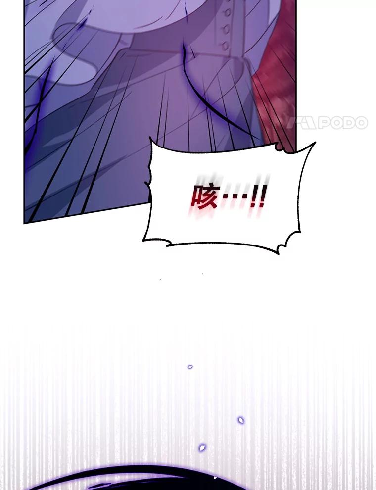 《林德尔又出什么事了？》28.私人恩怨 第4页