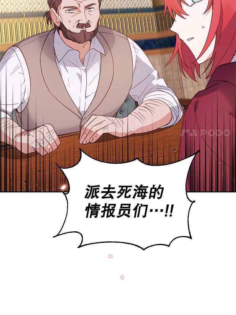 《林德尔又出什么事了？》28.私人恩怨 第75页