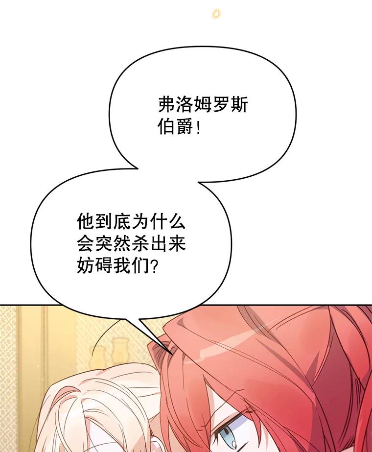《林德尔又出什么事了？》28.私人恩怨 第46页