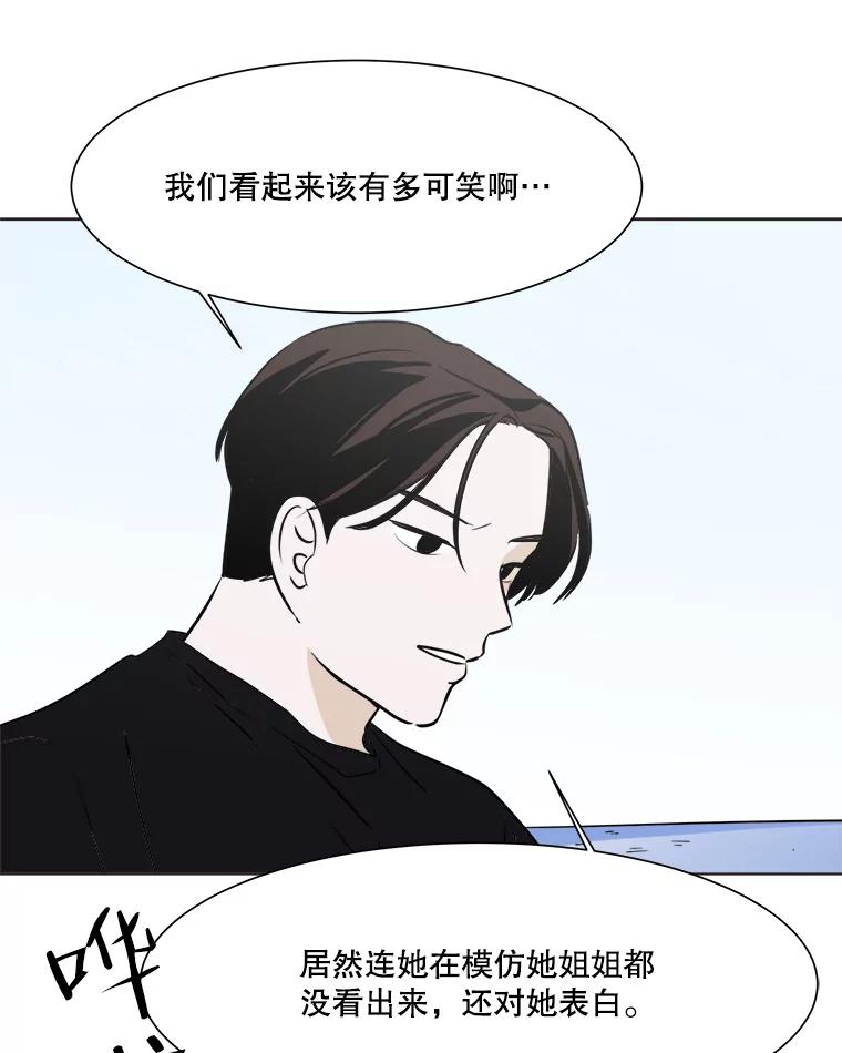 《寻找小艾》29.绿茶年糕串 第17页