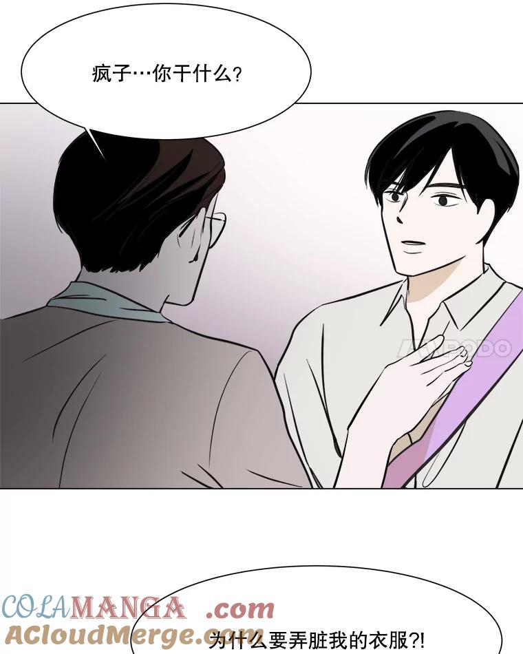 《寻找小艾》29.绿茶年糕串 第52页
