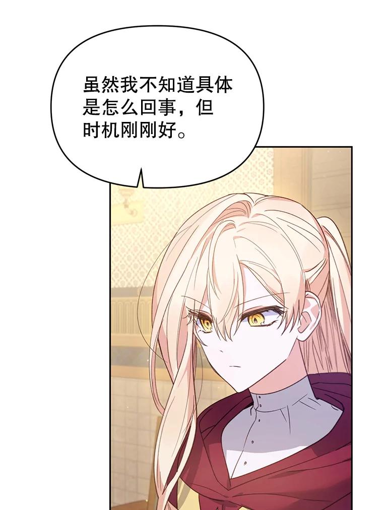 《林德尔又出什么事了？》28.私人恩怨 第71页