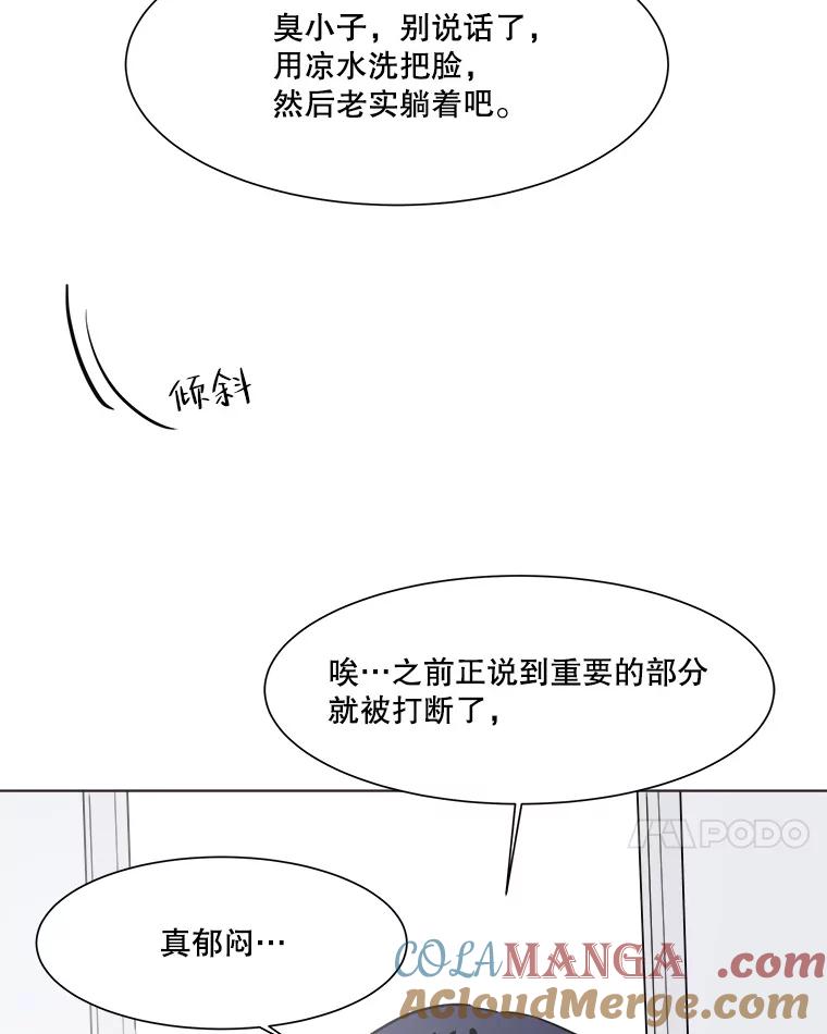 《寻找小艾》29.绿茶年糕串 第7页