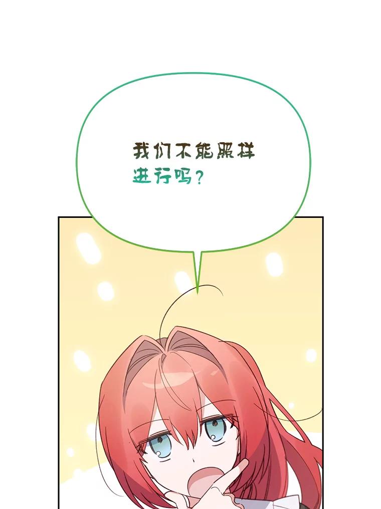 《林德尔又出什么事了？》28.私人恩怨 第26页