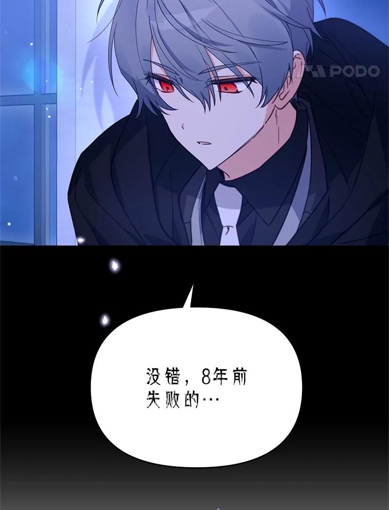《林德尔又出什么事了？》28.私人恩怨 第99页