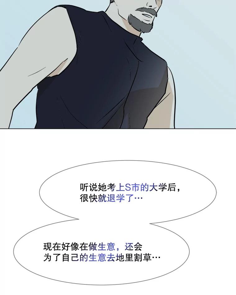 《寻找小艾》29.绿茶年糕串 第39页