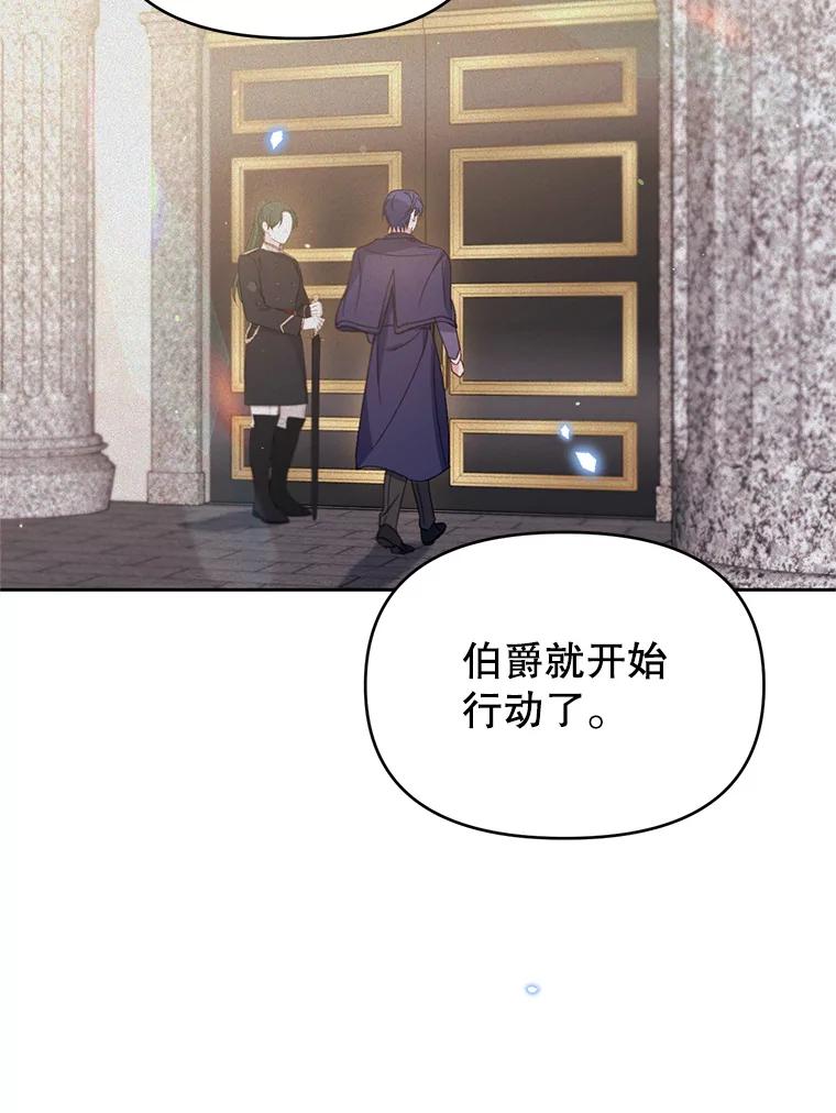 《林德尔又出什么事了？》28.私人恩怨 第70页