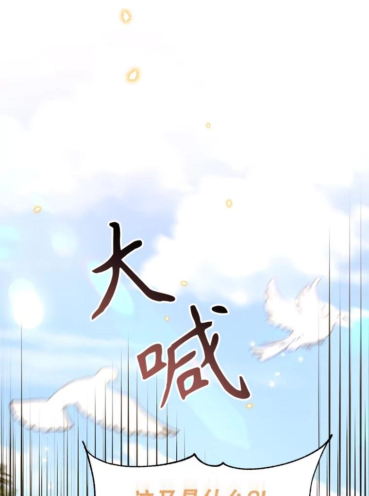 《林德尔又出什么事了？》28.私人恩怨 第38页