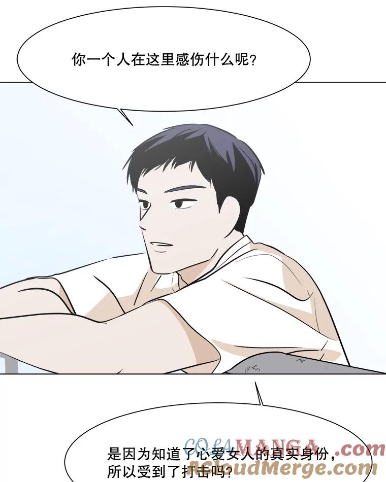 《寻找小艾》29.绿茶年糕串 第13页