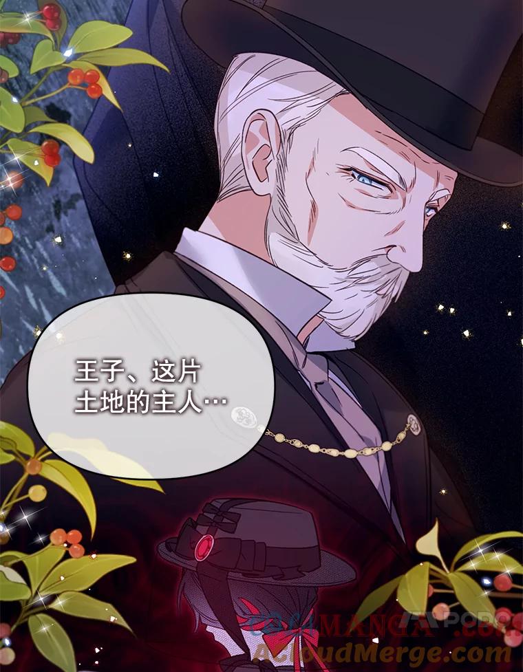 《林德尔又出什么事了？》28.私人恩怨 第85页