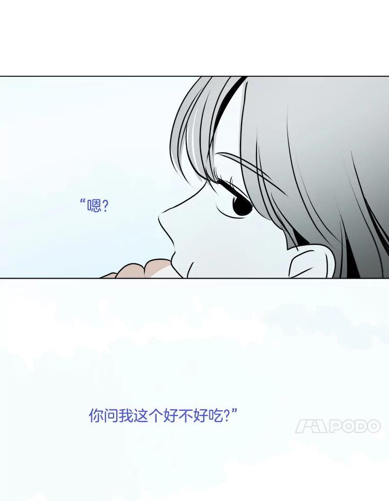 《寻找小艾》29.绿茶年糕串 第72页
