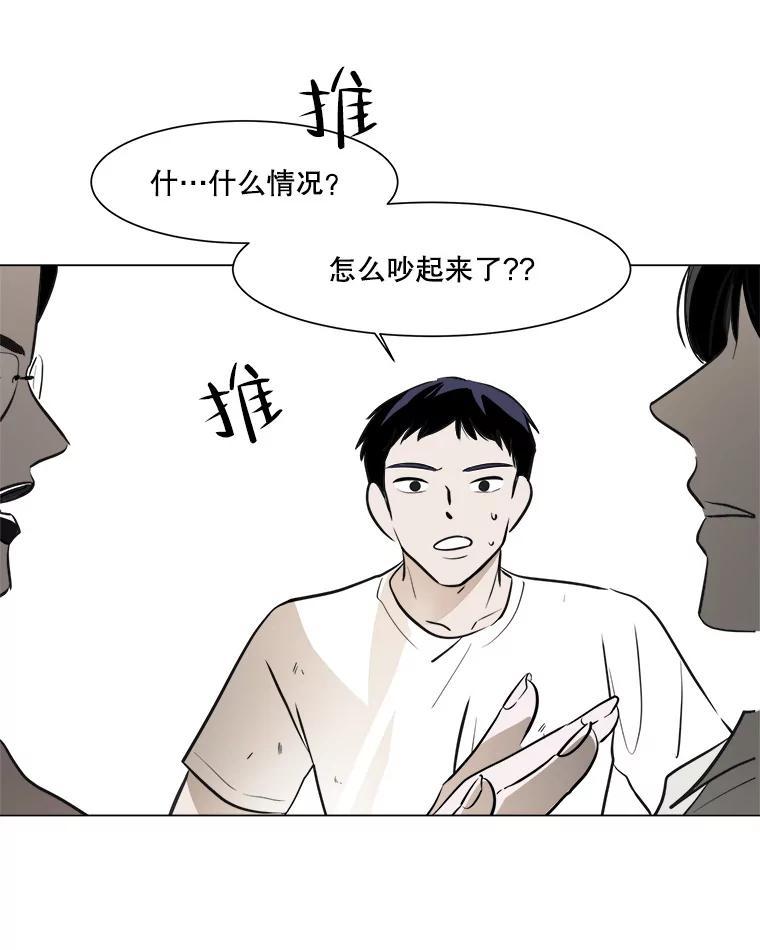《寻找小艾》29.绿茶年糕串 第51页