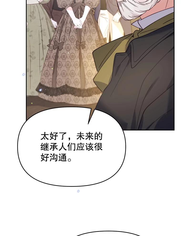 《林德尔又出什么事了？》28.私人恩怨 第118页