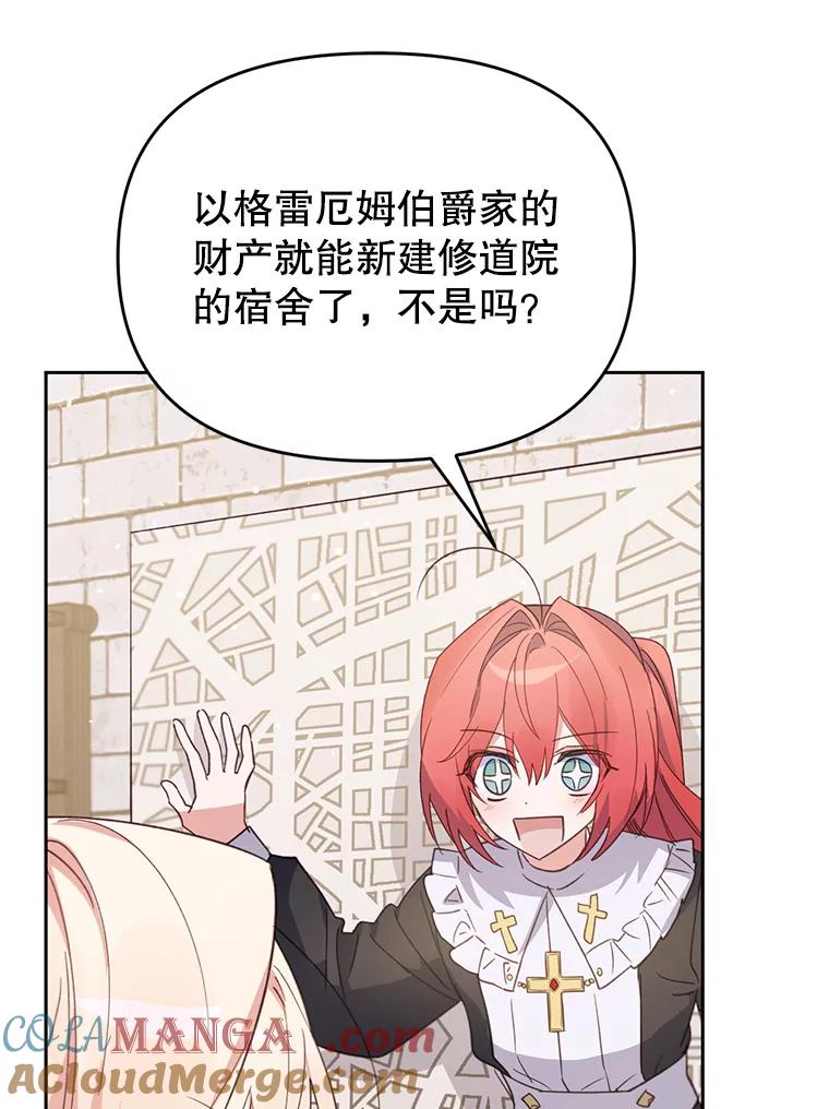 《林德尔又出什么事了？》28.私人恩怨 第29页