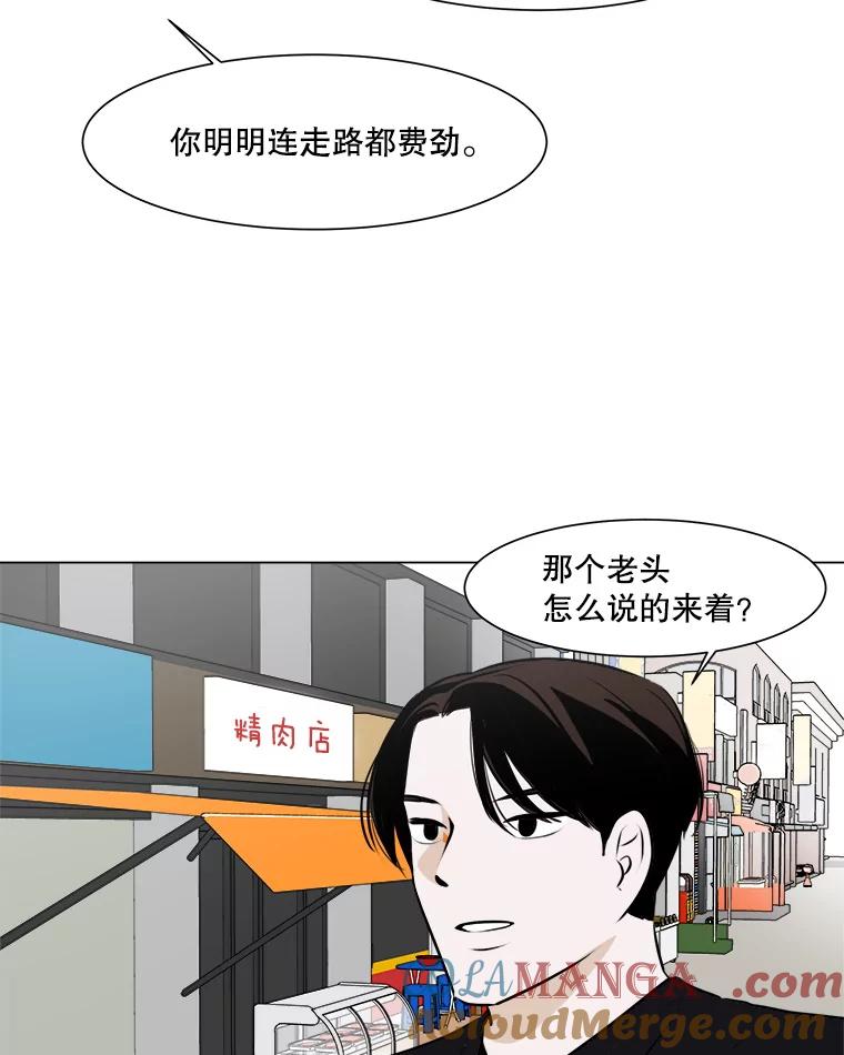 《寻找小艾》29.绿茶年糕串 第37页