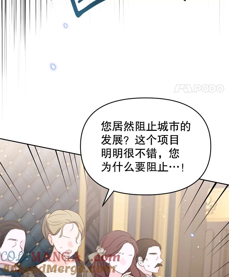 《林德尔又出什么事了？》28.私人恩怨 第109页