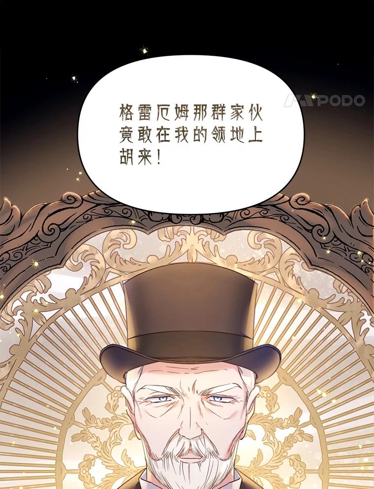 《林德尔又出什么事了？》28.私人恩怨 第59页