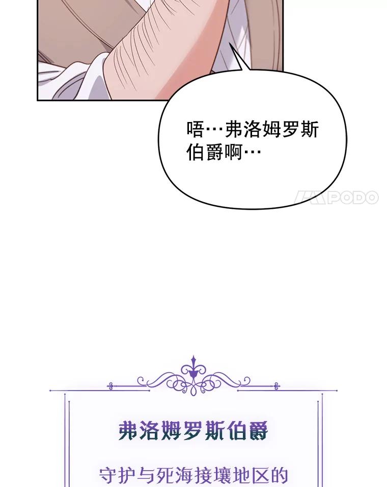 《林德尔又出什么事了？》28.私人恩怨 第52页