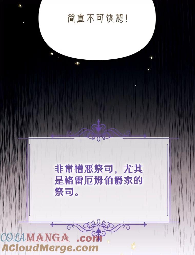《林德尔又出什么事了？》28.私人恩怨 第61页