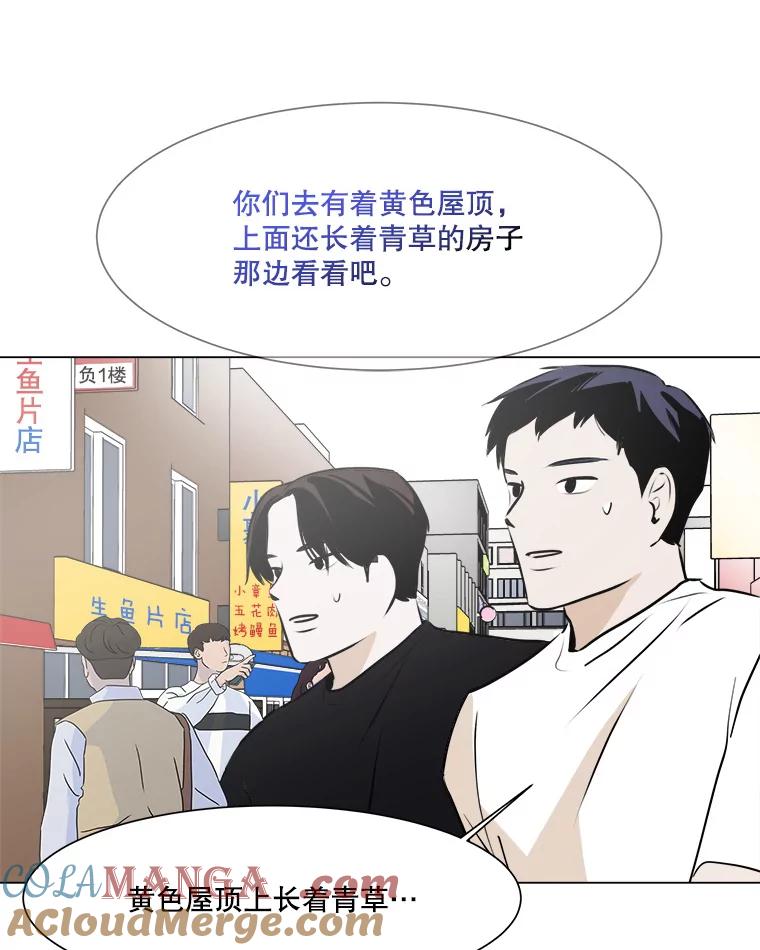 《寻找小艾》29.绿茶年糕串 第40页