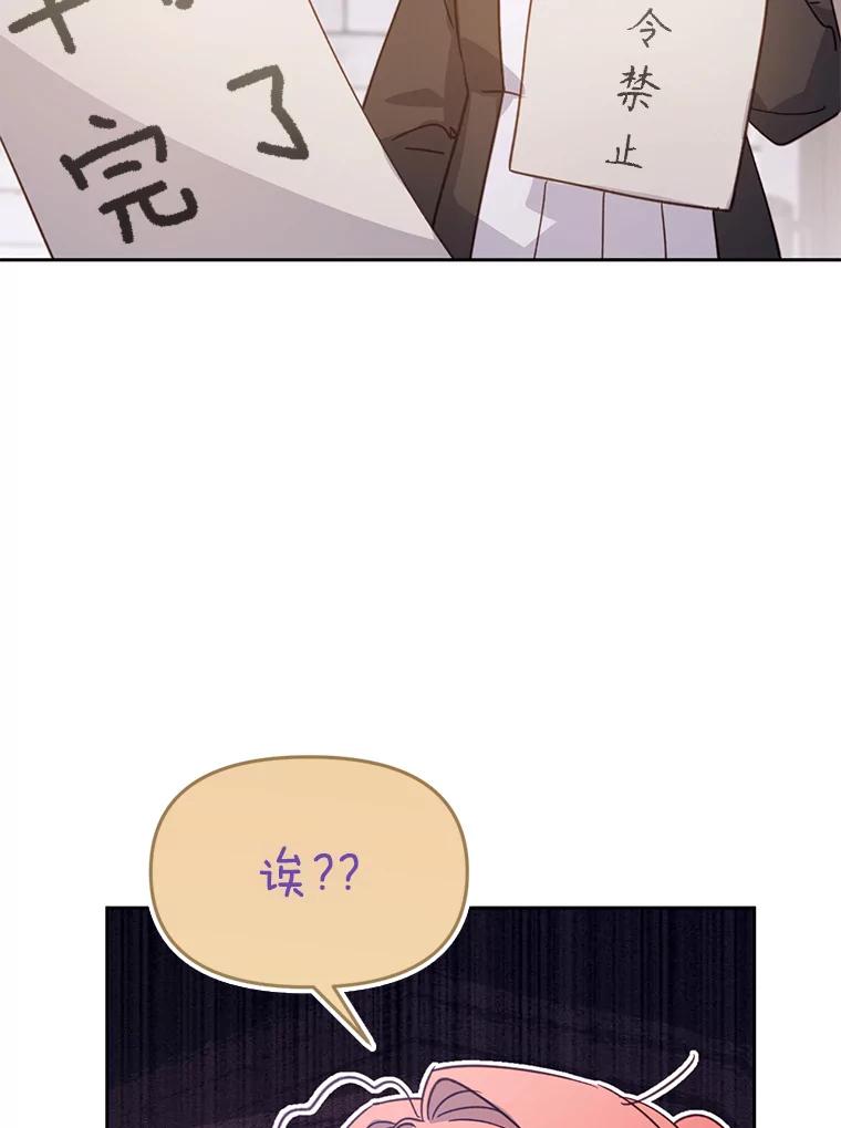 《林德尔又出什么事了？》28.私人恩怨 第36页