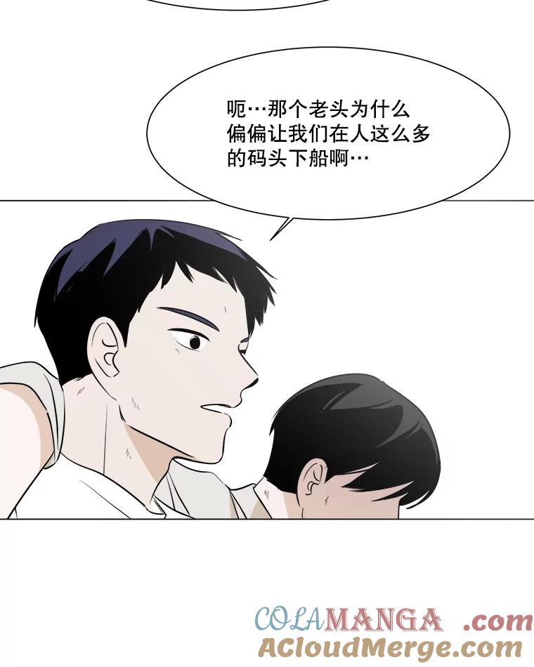 《寻找小艾》29.绿茶年糕串 第31页