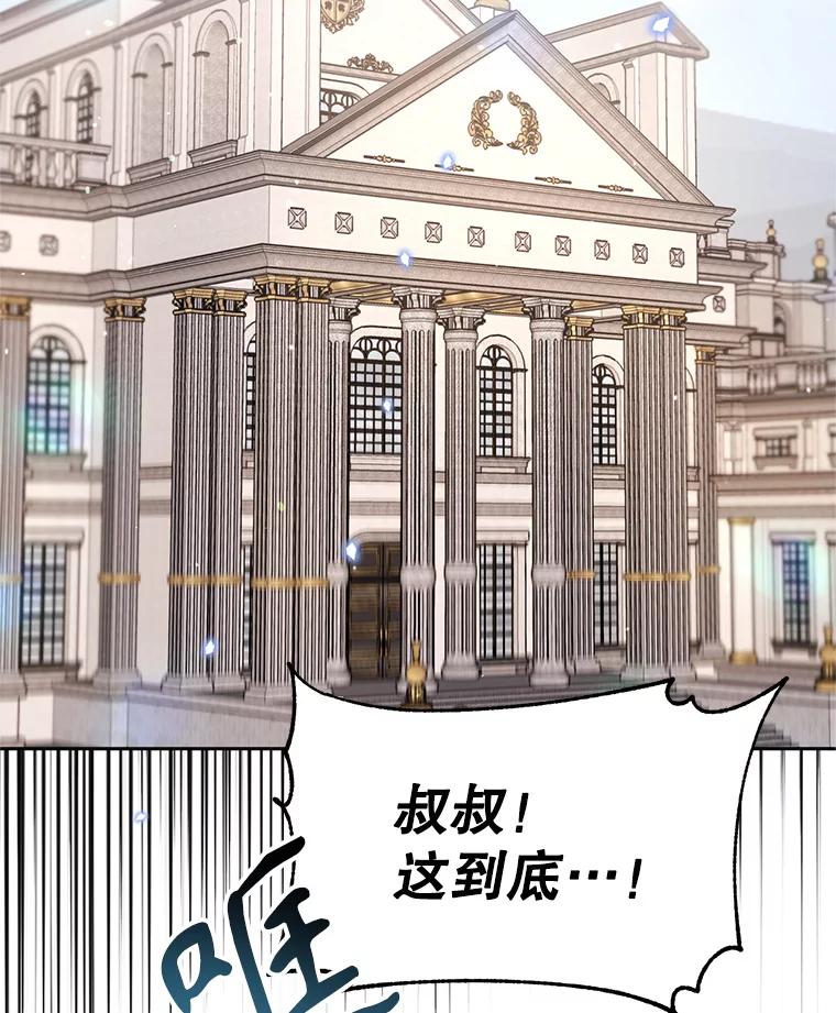 《林德尔又出什么事了？》28.私人恩怨 第108页