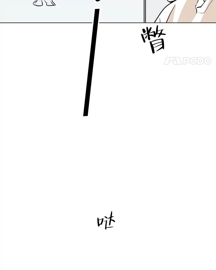 《寻找小艾》29.绿茶年糕串 第11页