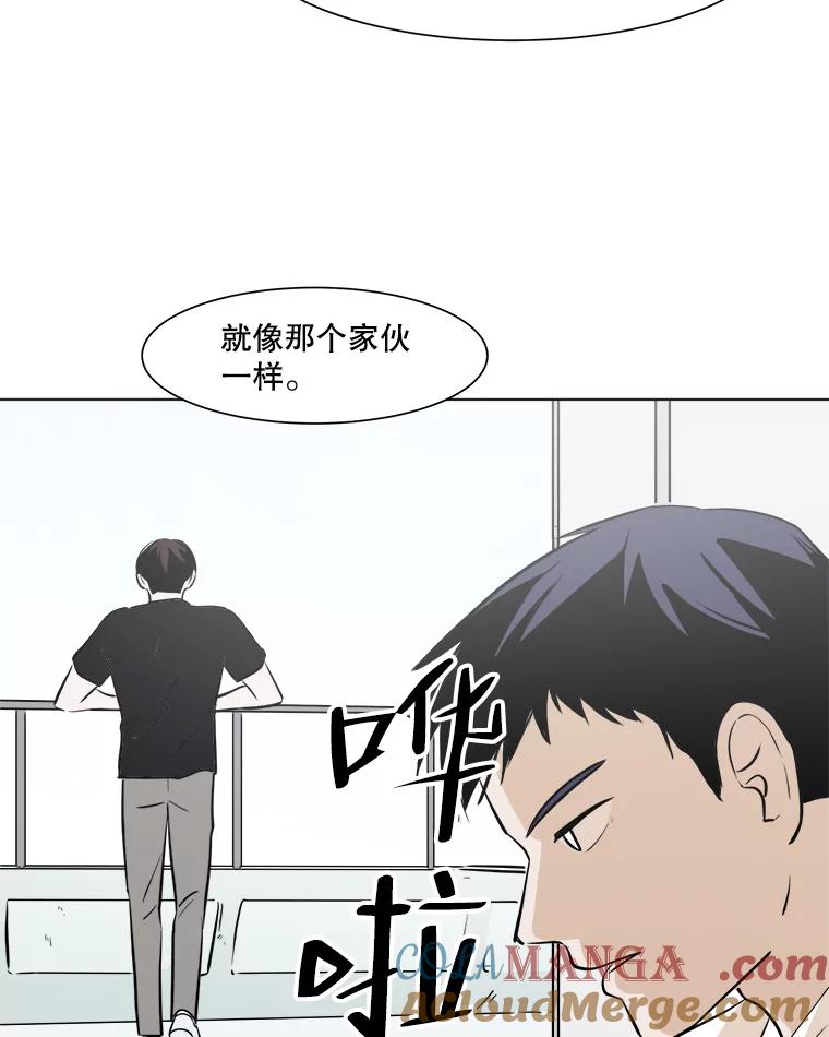 《寻找小艾》29.绿茶年糕串 第10页