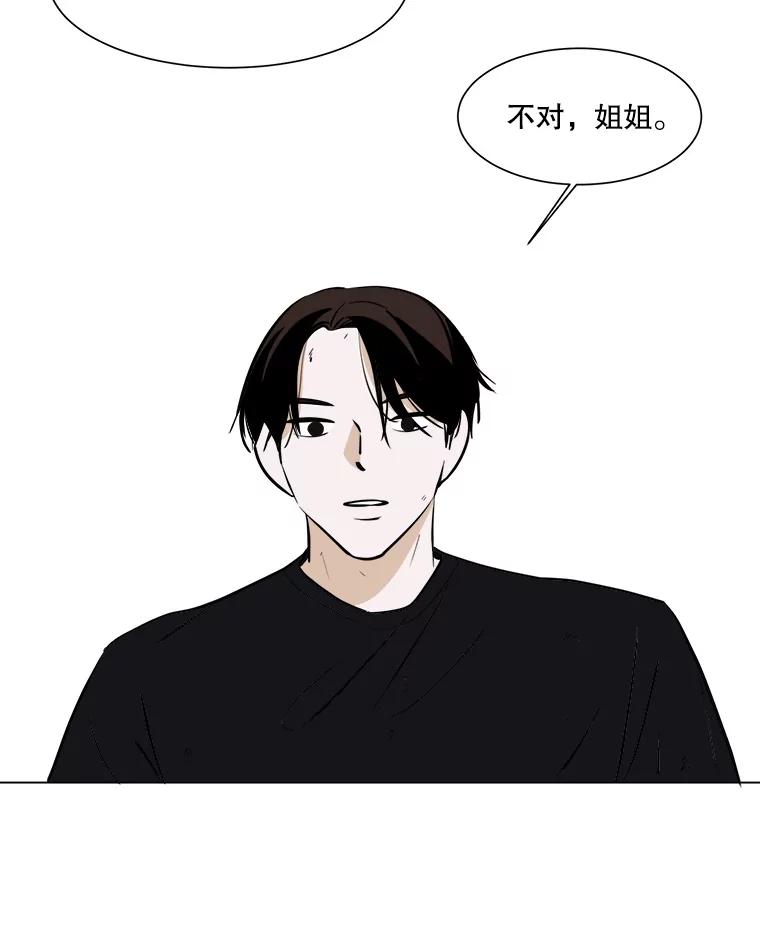 《寻找小艾》29.绿茶年糕串 第60页