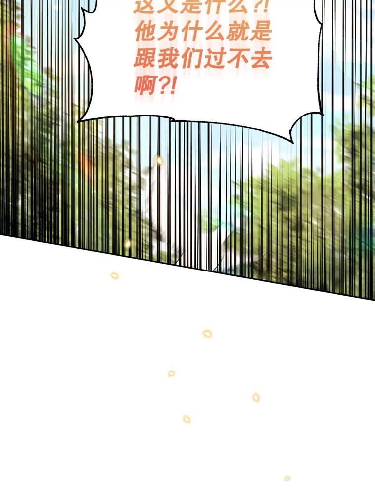 《林德尔又出什么事了？》28.私人恩怨 第39页
