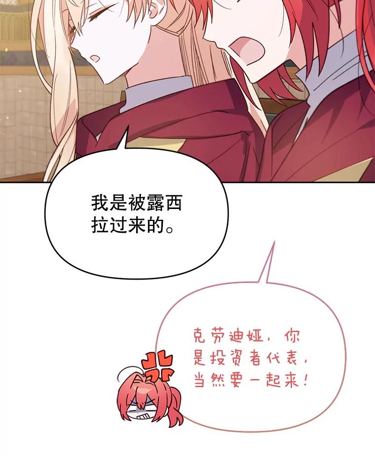 《林德尔又出什么事了？》28.私人恩怨 第47页
