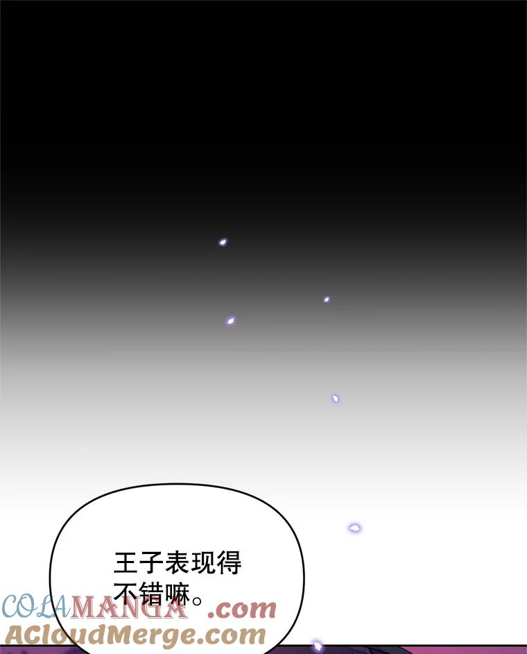 《林德尔又出什么事了？》28.私人恩怨 第17页