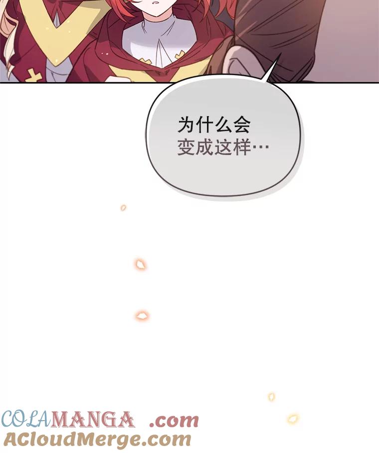 《林德尔又出什么事了？》28.私人恩怨 第81页